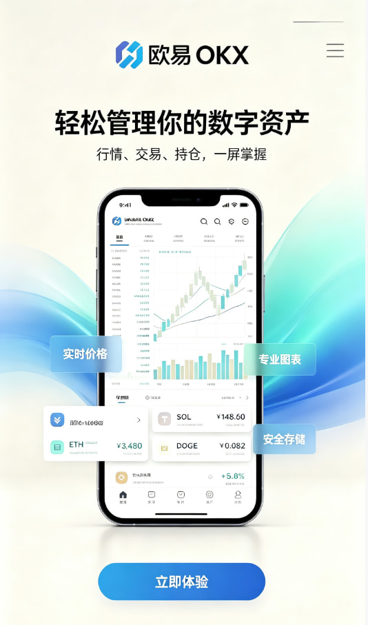 欧交易所平台app使用体验分享配图一